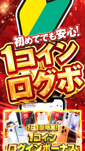 オリくじ | 新感覚・高還元オリパ・トレカアプリ screenshot