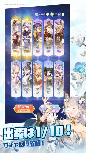 オリアカ：ライト screenshot 10