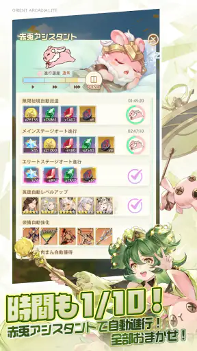 オリアカ：ライト screenshot 11