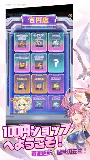 オリアカ：ライト screenshot 12