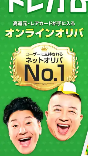 オリパなら日本トレカセンター公式 | トレカ高還元オリパ screenshot