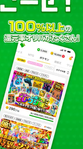 オリパなら日本トレカセンター公式 | トレカ高還元オリパ screenshot
