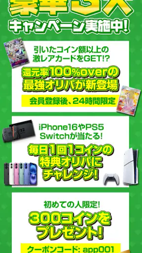 オリパなら日本トレカセンター公式 | トレカ高還元オリパ screenshot