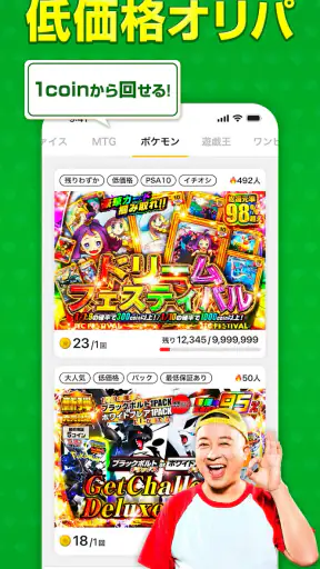オリパなら日本トレカセンター公式 | トレカ高還元オリパ screenshot