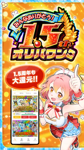 オリパワン-トレカのオンラインオリパ・トレカのネットオリパ screenshot