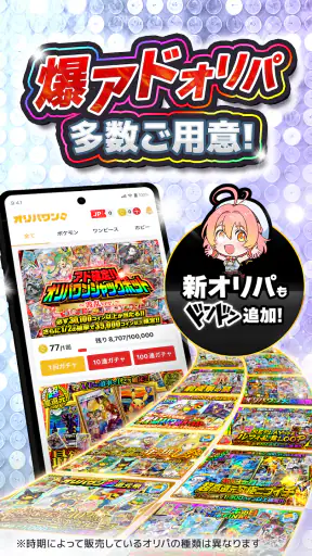オリパワン-トレカのオンラインオリパ・トレカのネットオリパ screenshot