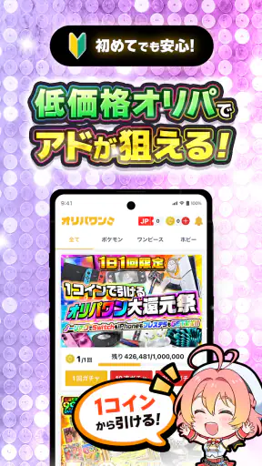オリパワン-トレカのオンラインオリパ・トレカのネットオリパ screenshot