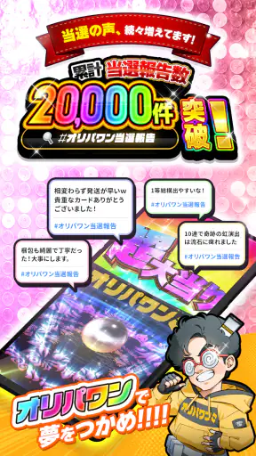 オリパワン-トレカのオンラインオリパ・トレカのネットオリパ screenshot
