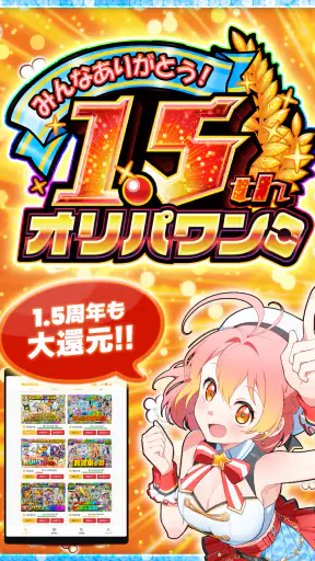 オリパワン-トレカのオンラインオリパ・トレカのネットオリパ screenshot