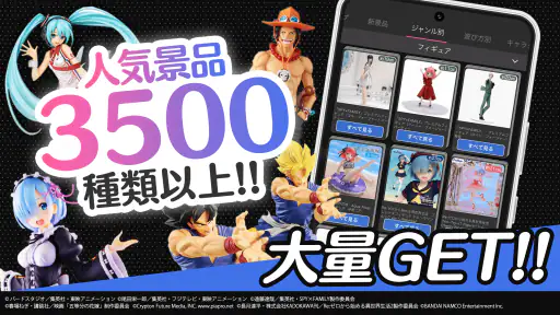 オンクレ・オンラインクレーンゲームは「クラウドキャッチャー」 screenshot 10