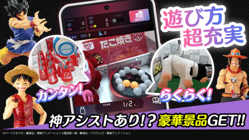 オンクレ・オンラインクレーンゲームは「クラウドキャッチャー」 screenshot 9