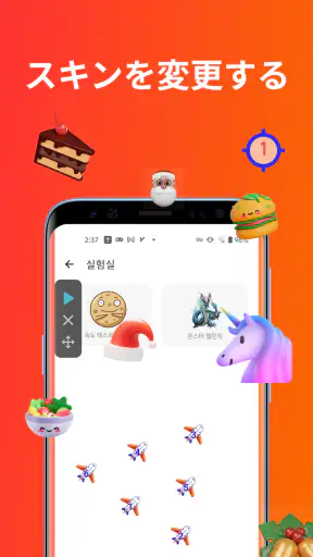 オートクリッカー - 連打ツール - 自動クリッカー screenshot