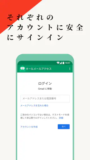 オールメールアクセス screenshot