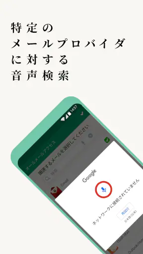 オールメールアクセス screenshot