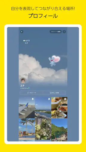 カカオトーク KakaoTalk screenshot 10