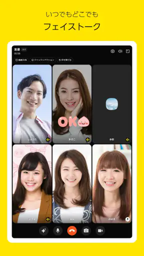 カカオトーク KakaoTalk screenshot 12