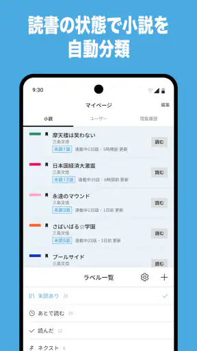 カクヨムViewer - Web小説もライトノベルも読み放題 screenshot