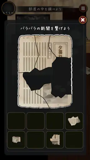 カゲボウシ screenshot 10