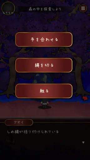 カゲボウシ screenshot 12