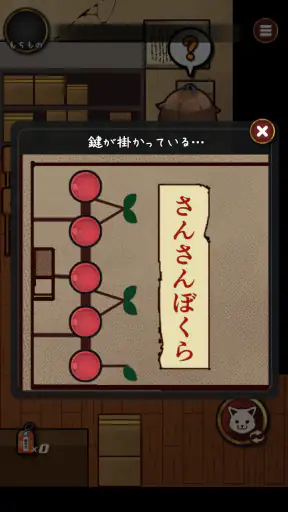 カゲボウシ screenshot 9