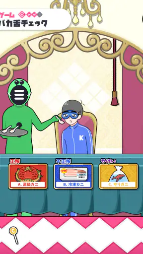 カニゲーム -脱出ゲーム screenshot 10