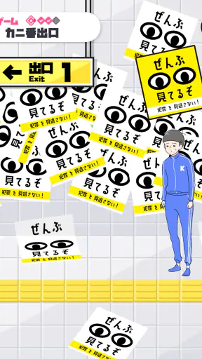 カニゲーム -脱出ゲーム screenshot 12