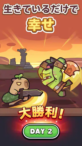 カピバラ Go! screenshot 12