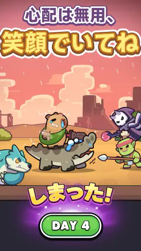 カピバラ Go! screenshot 9