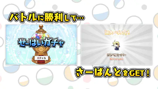 カプセルさーばんと screenshot