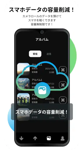 カプセルシェア(Capsule Share) screenshot 12