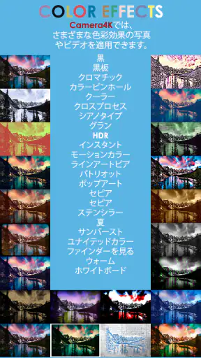 カメラ4k、UHD、パノラマ、セルフィー screenshot 10