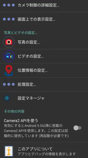 カメラ4k、UHD、パノラマ、セルフィー screenshot 9