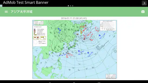 カラー天気図 screenshot 9