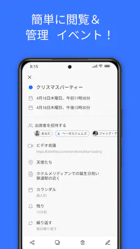 カレンダー screenshot
