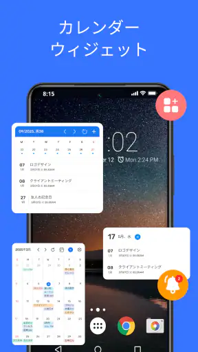 カレンダー screenshot
