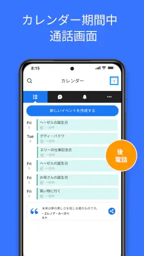 カレンダー screenshot