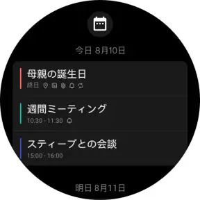 カレンダー, スケジュール管理, カレンダーメモ screenshot 10