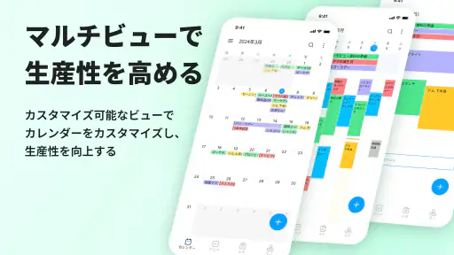 カレンダー, スケジュール管理, カレンダーメモ screenshot
