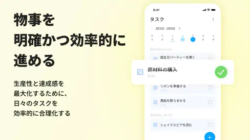 カレンダー, スケジュール管理, カレンダーメモ screenshot