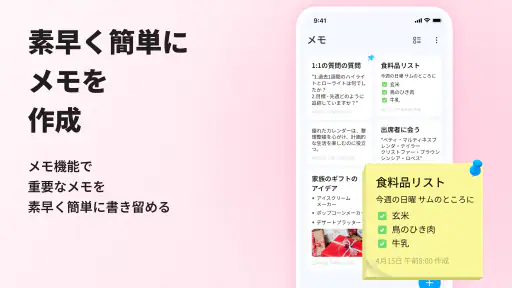 カレンダー, スケジュール管理, カレンダーメモ screenshot