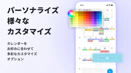 カレンダー, スケジュール管理, カレンダーメモ screenshot