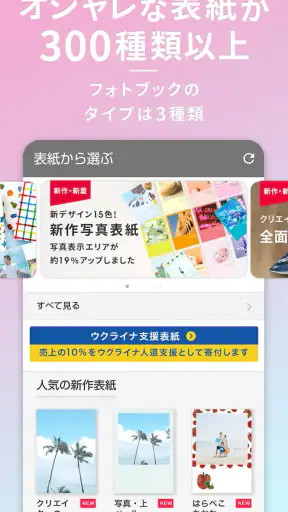 カレンダー・はがき・フォトブック作成 TOLOT（トロット） screenshot 9