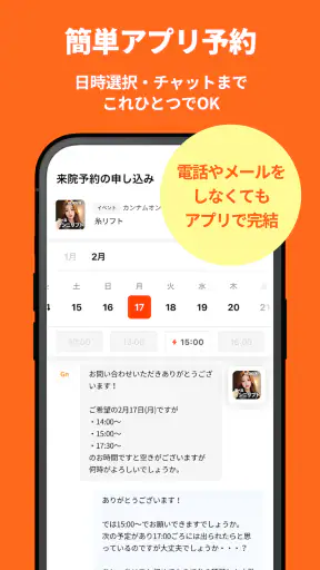 カンナムオンニ（No.1美容医療・整形口コミ＆予約アプリ） screenshot