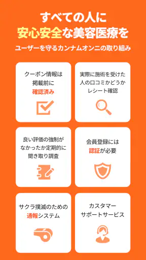 カンナムオンニ（No.1美容医療・整形口コミ＆予約アプリ） screenshot
