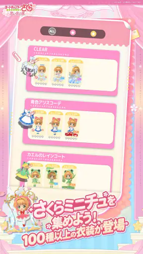 カードキャプターさくら：思い出の鍵 screenshot 12