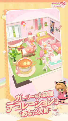 カードキャプターさくら：思い出の鍵 screenshot 9