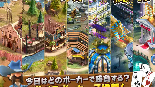 ガバナーオブポーカー3-テキサスホールデム・スロット・BJ screenshot 10