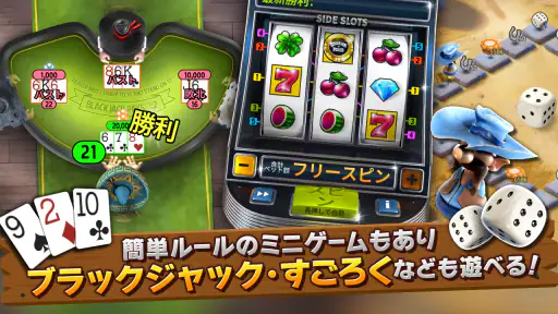 ガバナーオブポーカー3-テキサスホールデム・スロット・BJ screenshot