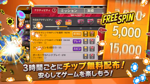 ガバナーオブポーカー3-テキサスホールデム・スロット・BJ screenshot