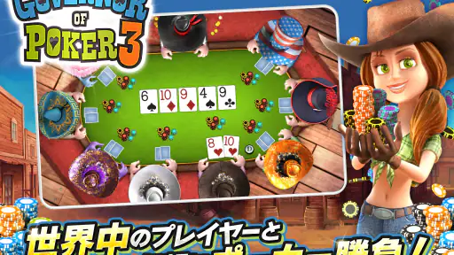 ガバナーオブポーカー3-テキサスホールデム・スロット・BJ screenshot 9